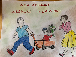 28 октября День бабушек и дедушек