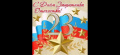 С праздником 23 февраля